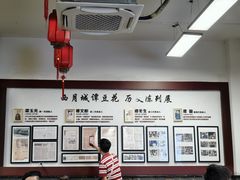 -小谭豆花(西大街店)