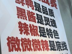 -回味黑鸭煲·始于2006(万松园店)