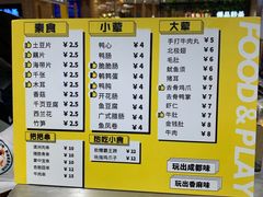 菜单-留夫鸭(茂业店)