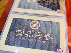 -宫品海参专卖店(黄浦老西门店)