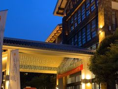 -天目湖御水温泉·度假酒店