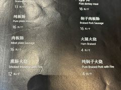 -高玛纳驴肉火烧(河间总店)