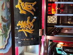 -门框胡同褡裢火烧(赵公口店)