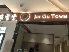 -筋骨堂热敷推拿按摩(翠华路店)
