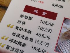 菜单-二道木烤羊腿(桃花潭店)