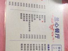 -蘭心餐厅(进贤路店)