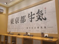 -牛気·越光米牛肉饭(水游城店)
