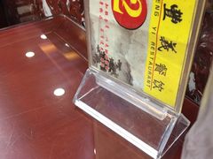 -老丰义(新市北路店)