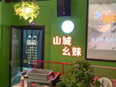 -川渝窈妹纸包鱼·齐齐哈尔烤肉