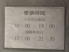 -冠环球肉干大王(福隆新街店)