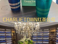 -CHARLIETOWN红茶公司(南京万象天地店)