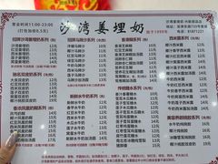 -沙湾姜埋奶(兴新包店)