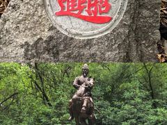 -五女山景区