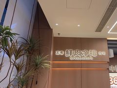 -锅当当铁锅炖烀饼王(长泰广场店)
