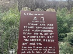-少华山国家森林公园
