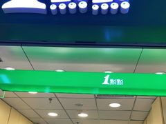 门面-1点点(三阳广场店)
