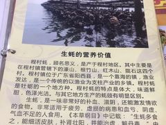 -蠔门宴海鲜城·阳江特色菜