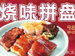 -新旺茶餐厅•早餐(迪士尼小镇店)