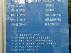 -上海交通大学医学院附属瑞金医院(总院)