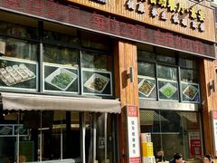 -素满香·素食自助餐(西安·民乐园店)