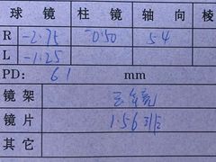 -云镜眼镜加工中心(南环路店)