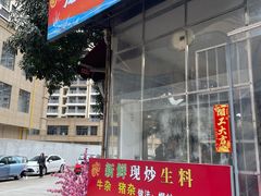 -龙上水现炒生料(柳沙店)