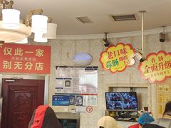 -老杨家熟食店