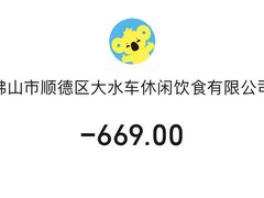 -大水车公馆·顺德菜·妈姐菜(均安店)