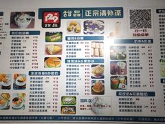 -129老爸茶丨清补凉