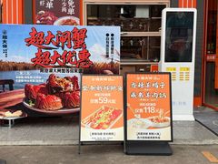 -拙大师·龙虾四季排档·夜宵至凌晨4点(唯亭店)