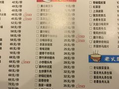 菜单-大家庭食尚餐厅