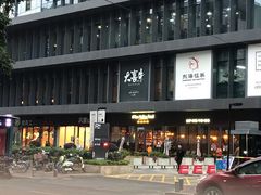 -大喜牛鲜牛肉火锅(营迹路店)