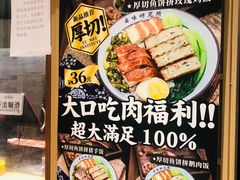 -狮头牌卤味研究所·卤味饭(花城汇南区店)