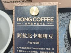 -蓉小乔·RONG COFFEE(春熙路店)