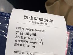 -宁波市眼科医院