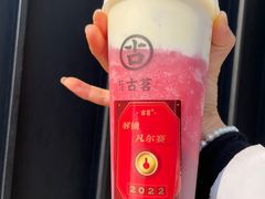 -古茗(东鼓道店)