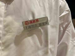 -海底捞火锅(逸仙路店)