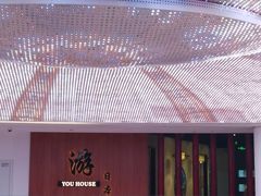-游You House(西单老佛爷店)