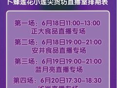 -卜蜂莲花(浦江城市生活广场店)