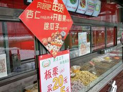 -满谷宝栗(奥林匹克店)