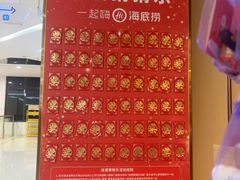 -海底捞火锅(万达广场店)