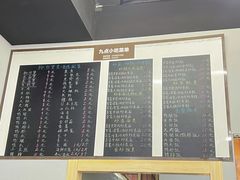 -九点小吃·安吉特色