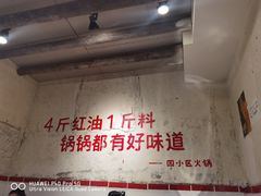 -四小区火锅·巷子里的重庆火锅(花照壁店)
