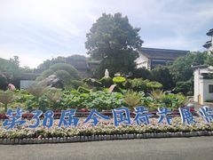 -无锡蠡湖国家湿地公园-蠡园