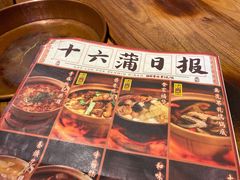 -十六蒲(桂林路店)