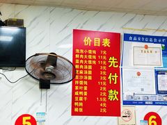 菜单-乐惠馄饨店(吴趋坊店)
