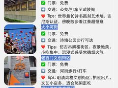 -常德桃花源景区