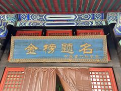 -北京国子监胡同