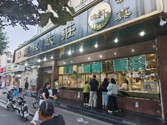 -来顺成饭庄