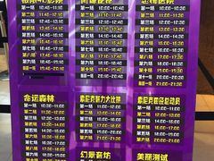 设备开放时间表-上海JOYPOLIS环游嘉年华主题乐园